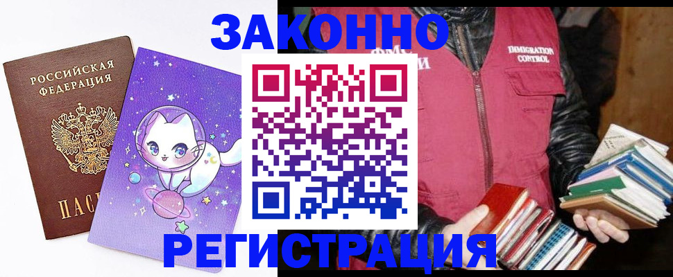 временная регистрация поиск в Кыштыме