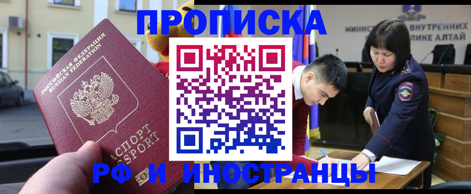 прописка для школы в Кыштыме