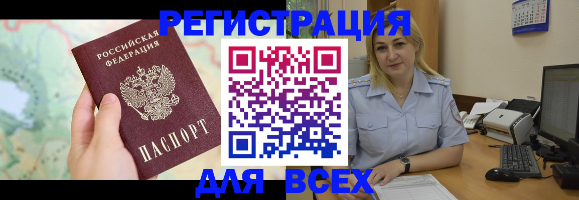 прописка в Кыштыме