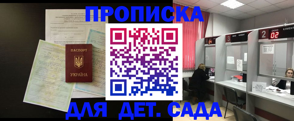 временная регистрация госуслуги в Кыштыме