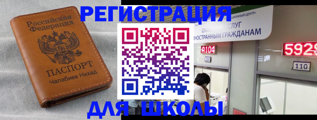 регистрация в Кыштыме